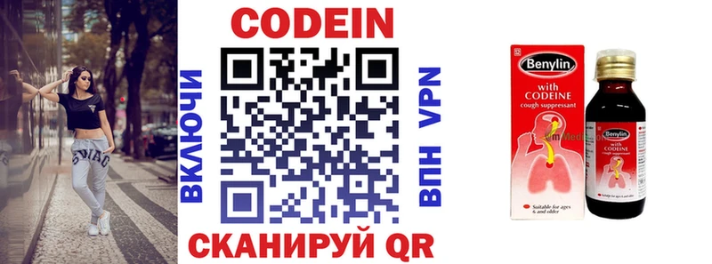 продажа наркотиков Спас-Клепики Кодеиновый сироп Lean Purple Drank