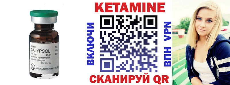 КЕТАМИН ketamine  дарк нет наркотические препараты  Спас-Клепики 