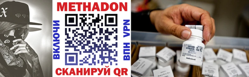 купить наркоту  Спас-Клепики  Метадон VHQ 